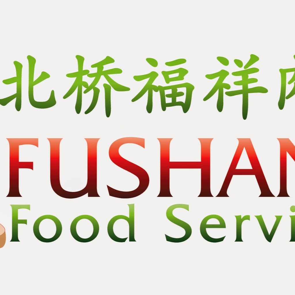Fushang Food Services | store | Unit 6, 369 William Street, NORTHBRIDGE, Perth WA 6003, Australia | 0892288156 OR +61 8 9228 8156