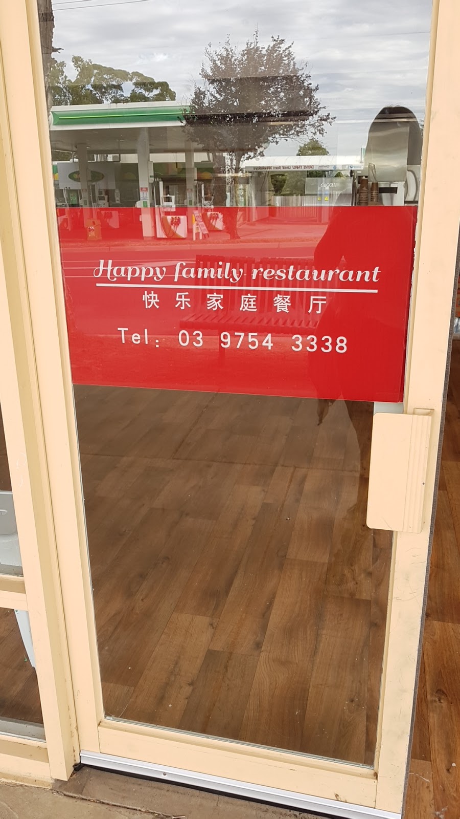 Happy Family Resturant | restaurant | Australia, Victoria, Tecoma, Burwood Hwy, Unit 1邮政编码: 3160 | 0397543338 OR +61 3 9754 3338