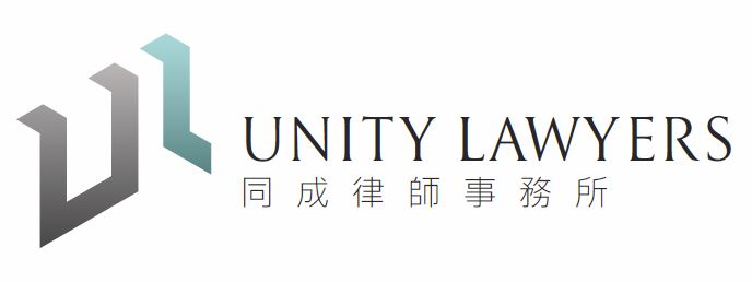 Unity Lawyers | 同成律師事務所 | lawyer | Office 26/223 Calam Rd, Sunnybank Hills QLD 4109, Australia | 0737265234 OR +61 7 3726 5234