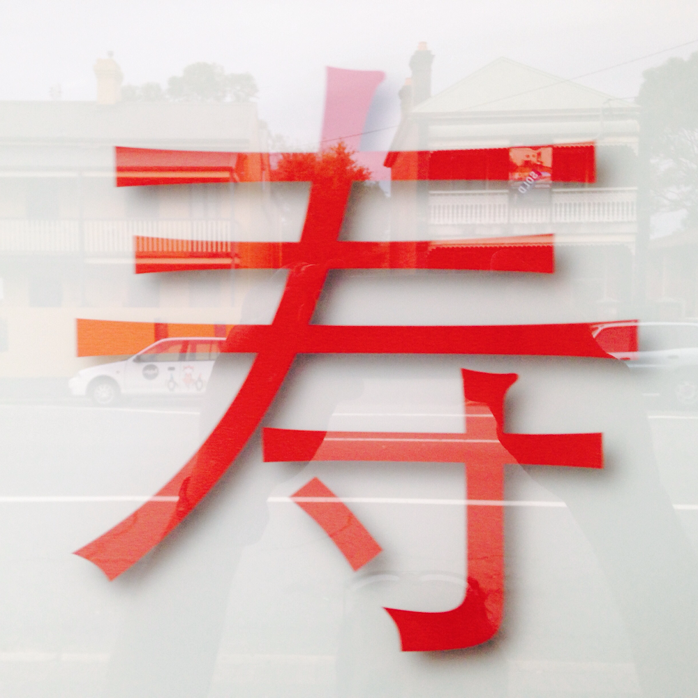 Traditional Chinese Medicine Centre- Chris Bramhill | 1/185 Darby St, Cooks Hill NSW 2300, Australia | Phone: (02) 4927 1080