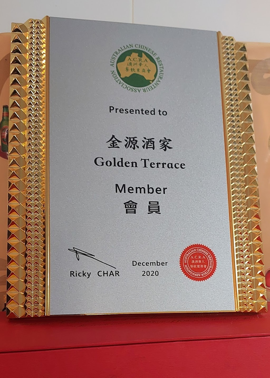 Golden Terrace Chinese Restaurant (Heatherbrae） | 2231 Pacific Hwy, Heatherbrae NSW 2324, Australia | Phone: 0481 482 434