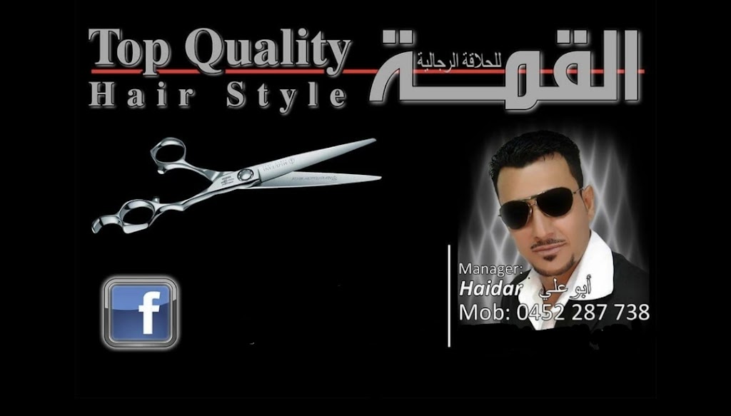 Top Quality Hairstyle | hair care | 34 Amesbury Ave, Craigieburn VIC 3064, Australia | 0452287738 OR +61 452 287 738