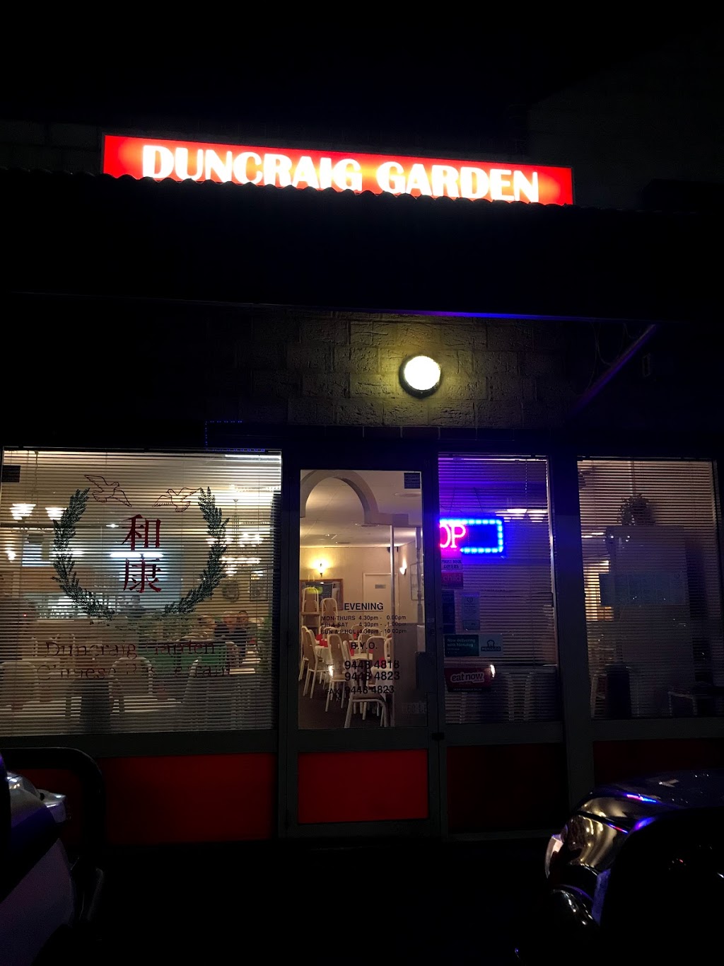 Duncraig Garden Chinese Restaurant | meal delivery | 3/8 Burragah Way, Duncraig WA 6023, Australia | 0894484818 OR +61 8 9448 4818