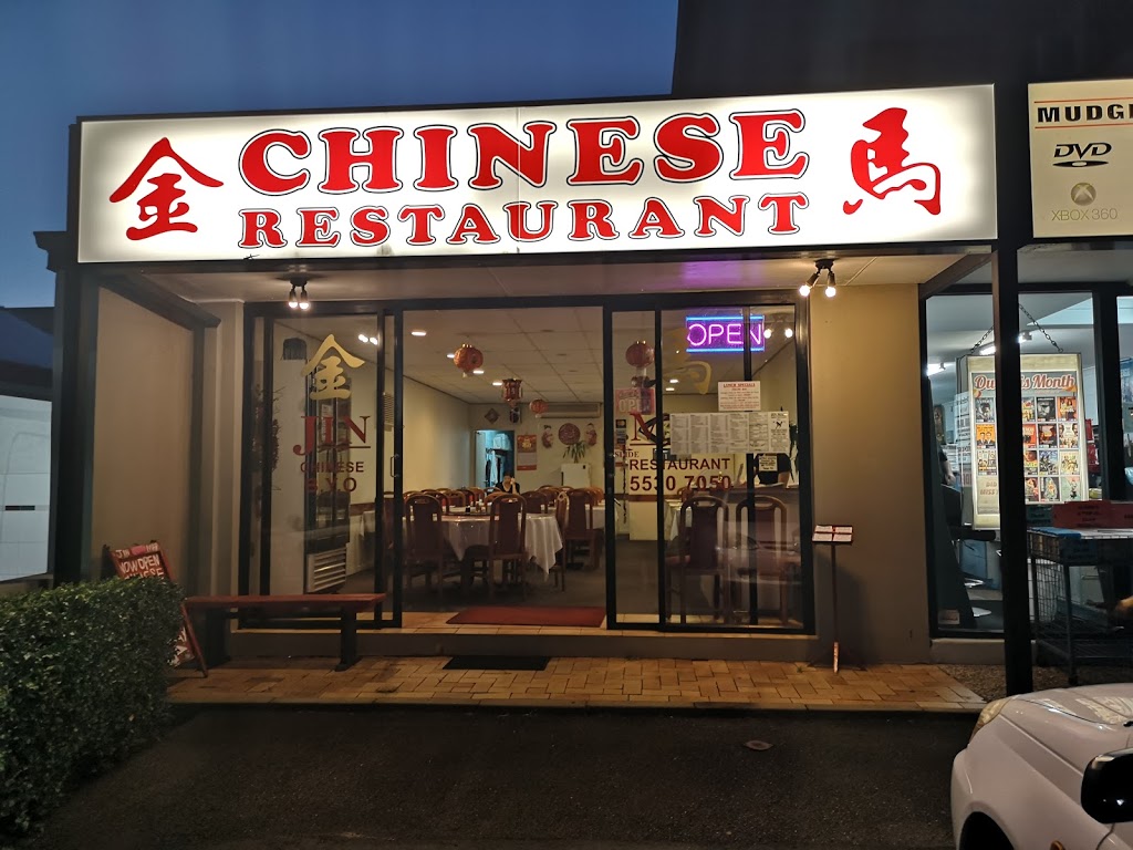 Jin Mar Chinese Restaurant | restaurant | Suite 1/31 Railway St, Mudgeeraba QLD 4213, Australia | 0755307050 OR +61 7 5530 7050