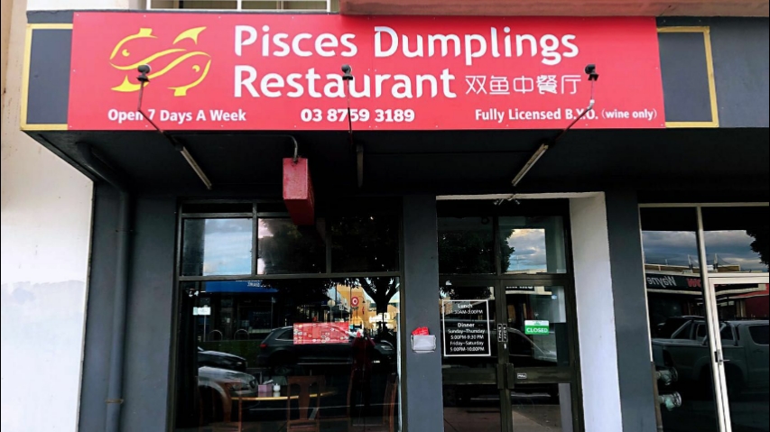 pisces dumplings restaurant | restaurant | shop 1/432 Nepean Hwy, Frankston VIC 3199, Australia | 0387593189 OR +61 3 8759 3189