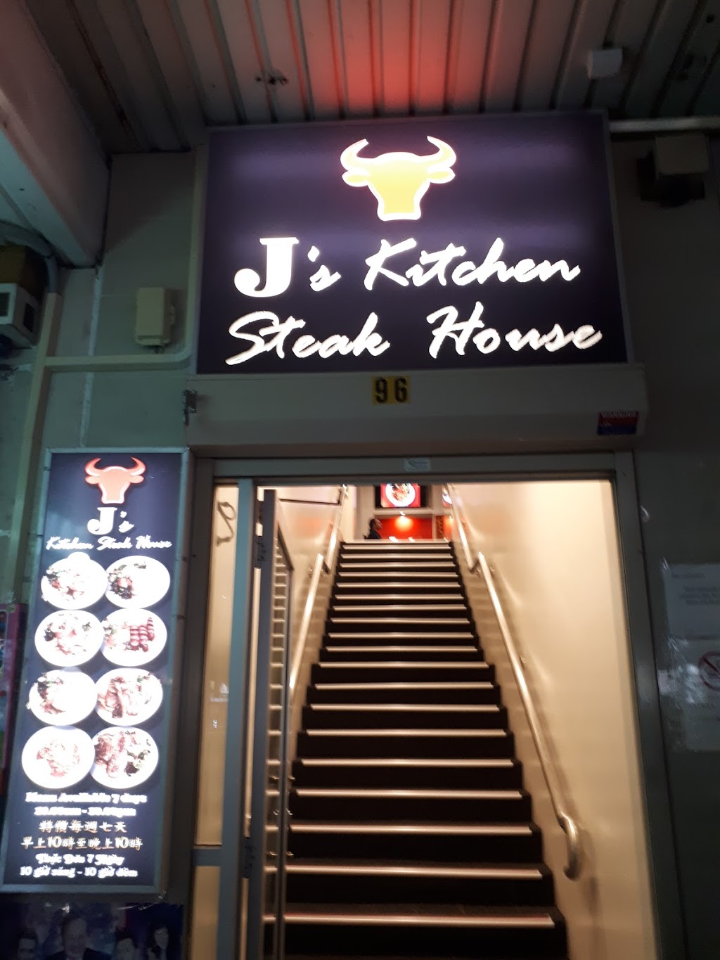 Js Kitchen Steak House | restaurant | 96 John St, Cabramatta NSW 2166, Australia | 0424523411 OR +61 424 523 411