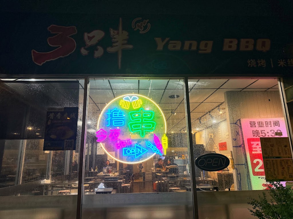 Yang BBQ 三只羊 | 1/1031 Whitehorse Rd Service Rd, Box Hill VIC 3128, Australia | Phone: 0478 577 223
