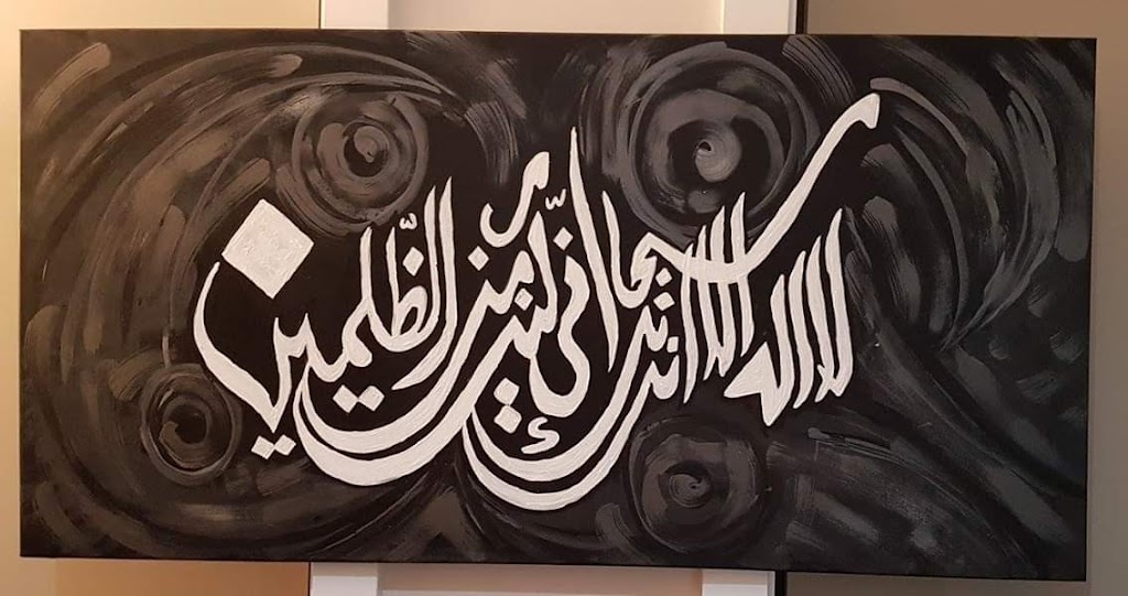 EFH Studio (Islamic Calligraphy, Paintings) | 10 Calm Ave, Craigieburn VIC 3064, Australia | Phone: 0417 997 555