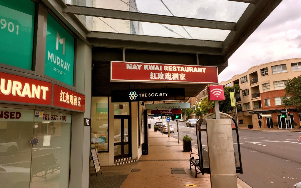 May Kwai Chinese Restaurant | restaurant | 710 New South Head Rd, Rose Bay NSW 2029, Australia | 0293714106 OR +61 2 9371 4106