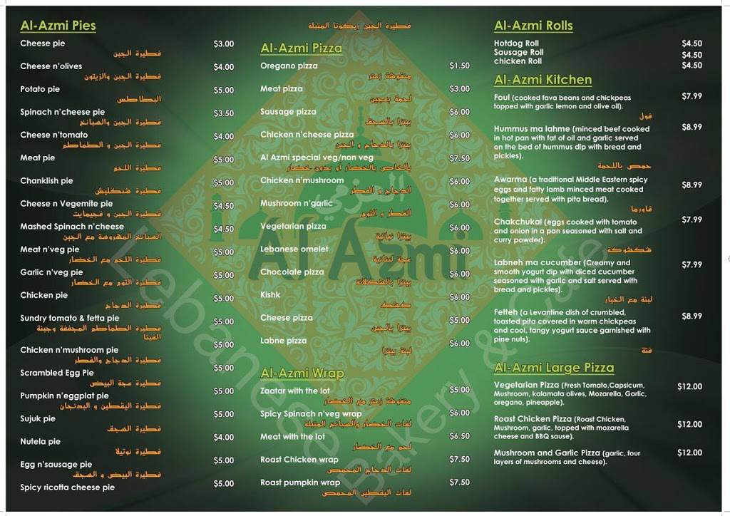 AL-AZMI LEBANESE BAKERY AND CAFFE | 2/22 McKimmies Rd, Lalor VIC 3075, Australia | Phone: (03) 9464 0070