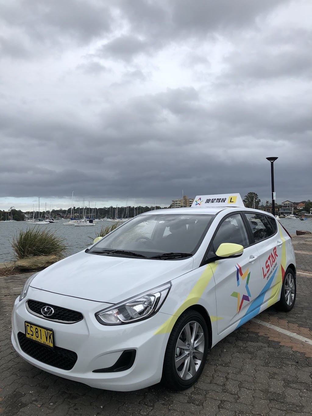 LStar Driving School 澳星驾驶学校 | 12/23/27 Belmore St, North Parramatta NSW 2151, Australia | Phone: 1300 288 999