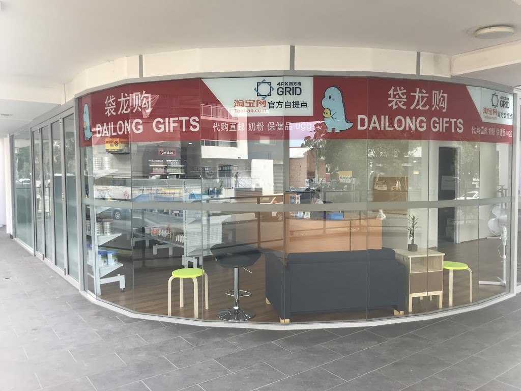 DaiLong Gifts Shop | store | shop 2/1 Guess Ave, Wolli Creek NSW 2205, Australia | 0295563081 OR +61 2 9556 3081