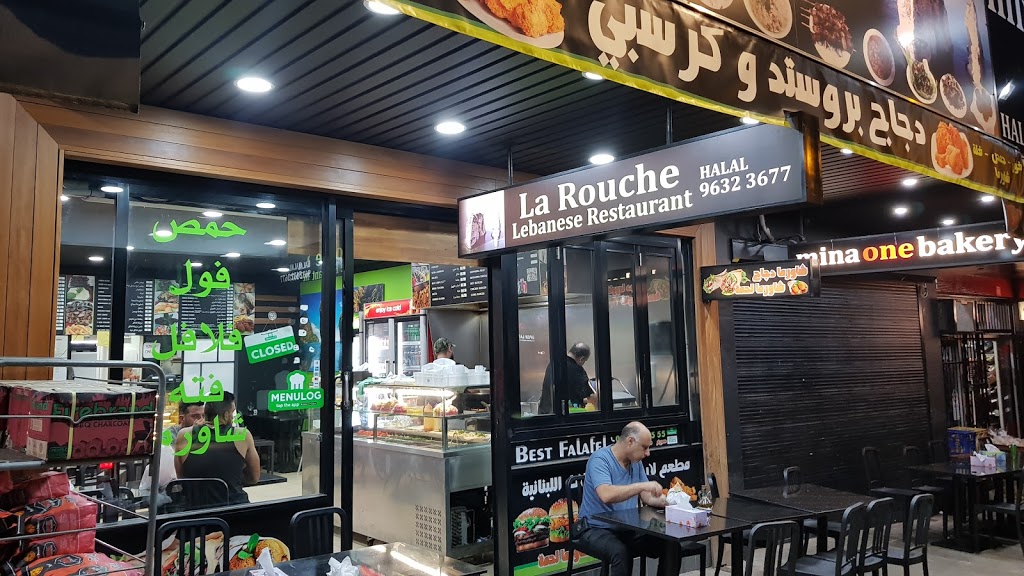 La Rouche Lebanese Restaurant | restaurant | 174B Excelsior St, Guildford NSW 2161, Australia | 0296323677 OR +61 2 9632 3677