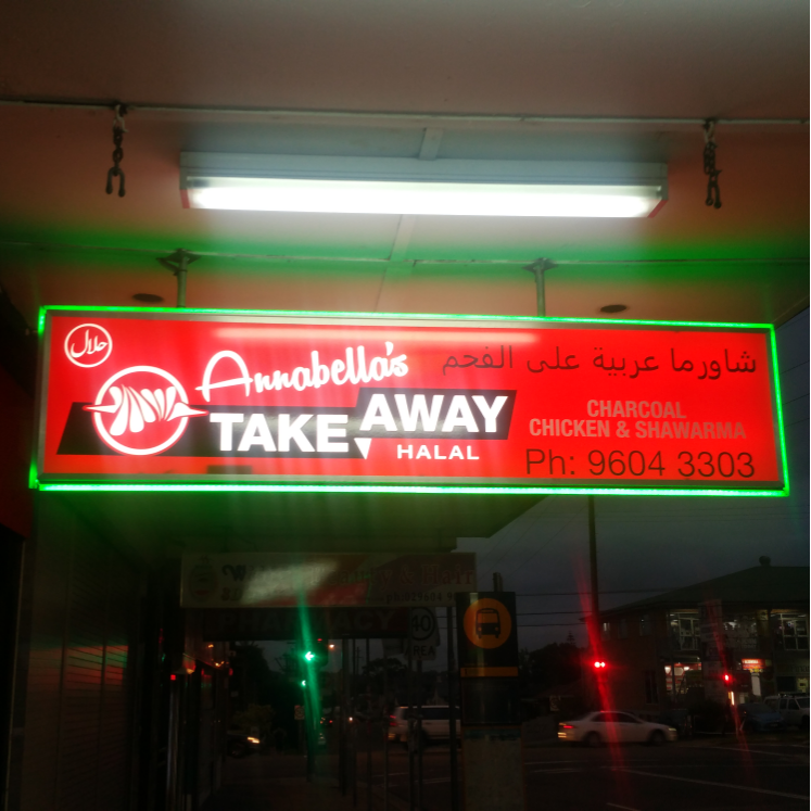 Annabellas take Away | restaurant | 269-271 The Boulevarde, Fairfield Heights NSW 2165, Australia | 0296043303 OR +61 2 9604 3303