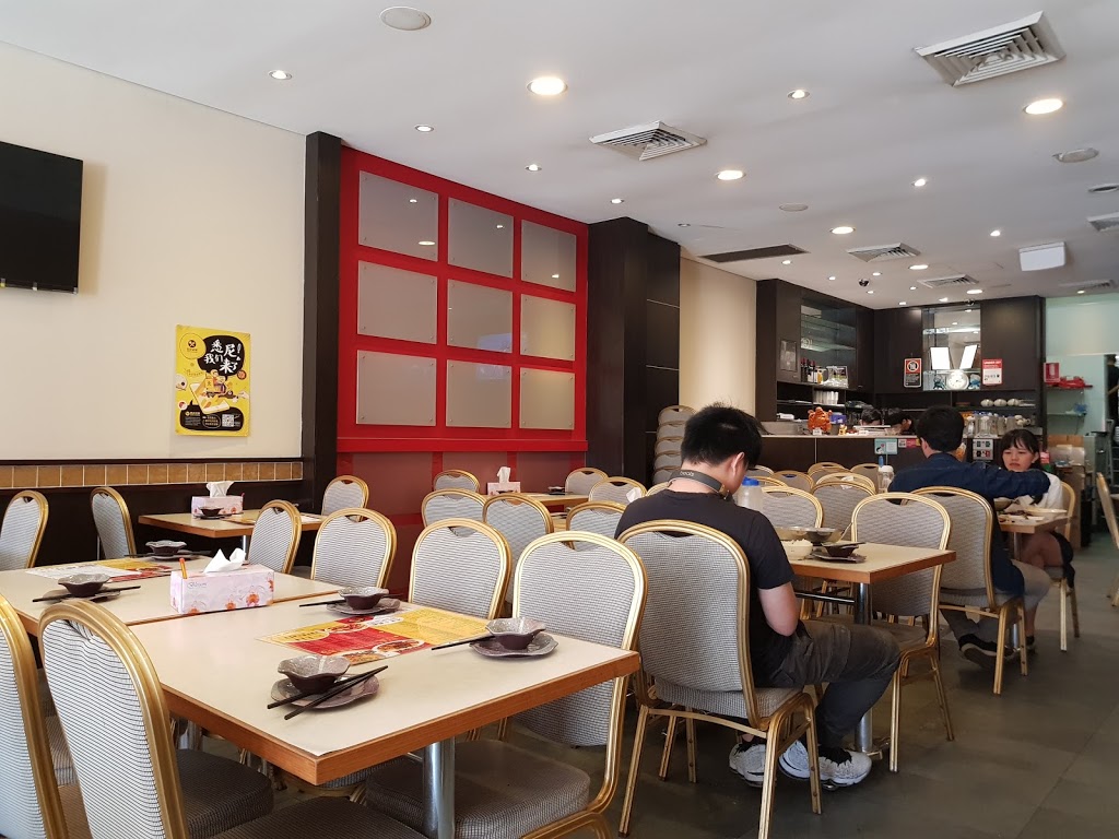 Ma La Xiang Guo Chinese Restaurant | restaurant | 152 Burwood Rd, Burwood NSW 2134, Australia | 0297153939 OR +61 2 9715 3939