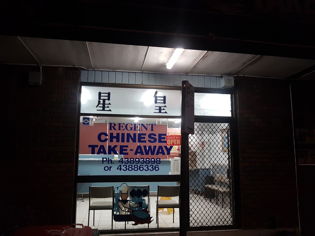 Regent Chinese Takeaway | 3/256 Lakedge Ave, Berkeley Vale NSW 2261, Australia | Phone: (02) 4389 3898