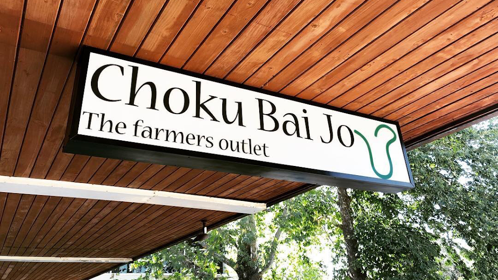 Choku Bai Jo The Farmers Outlet (Curtin Shops) Opening Hours