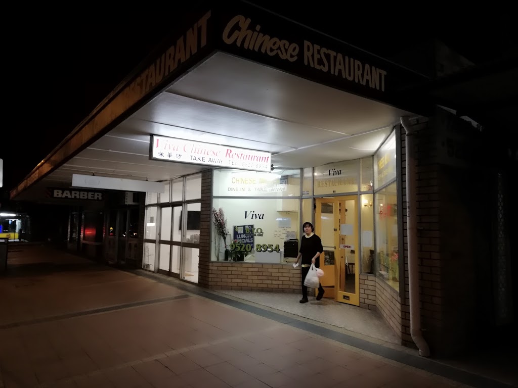 Viva Chinese Restaurant | restaurant | 40 Station St, Engadine NSW 2233, Australia | 0295208954 OR +61 2 9520 8954