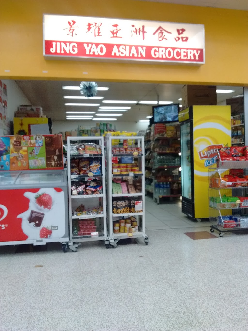Jin Yao Asian Grocery | 265A Belmore Rd, Riverwood NSW 2210, Australia | Phone: (02) 9584 8248