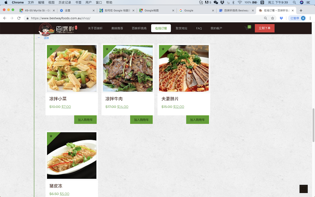 百味轩烧鸡 Bestway Foods Pty Ltd | 53 Myrtle St, Glen Waverley VIC 3150, Australia | Phone: 0451 866 568