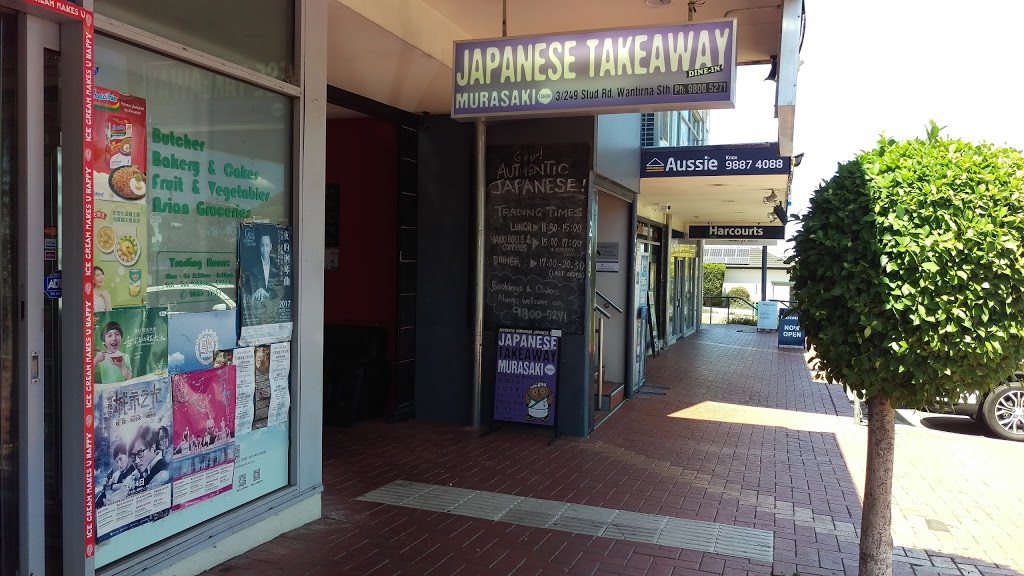 Murasaki Tanuki Japanese Takeaway & Dine In | restaurant | 3/249 Stud Rd, Wantirna South VIC 3152, Australia | 0398005271 OR +61 3 9800 5271