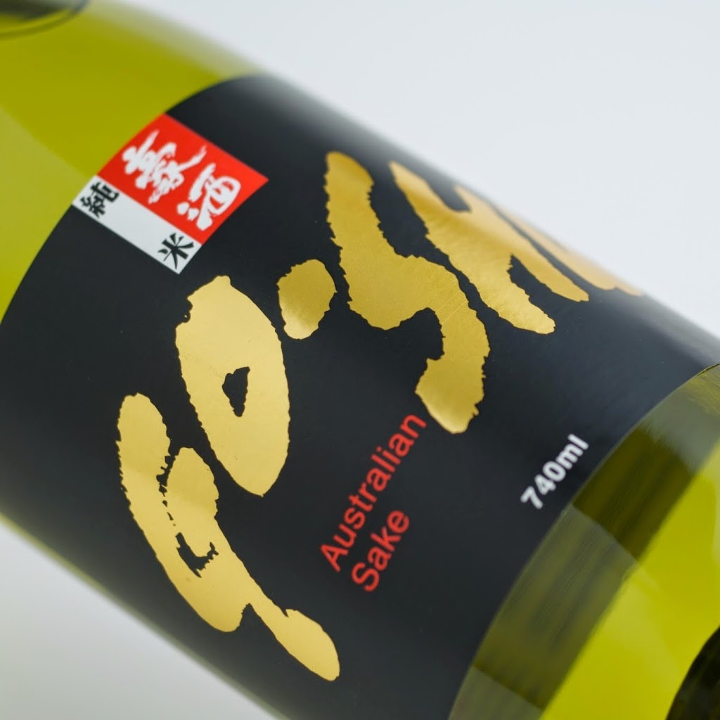 Go-Shu Australian Sake Brewery | 29 Cassola Pl, Penrith NSW 2750, Australia | Phone: (02) 4732 2833