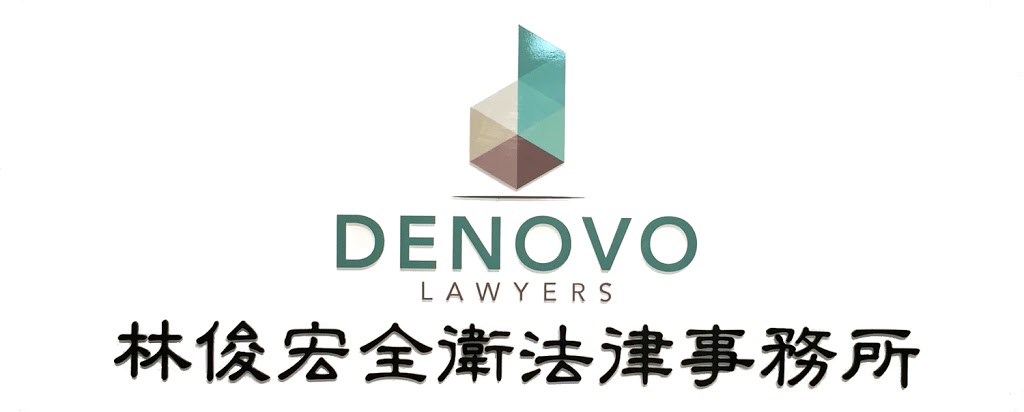 Denovo Lawyers | lawyer | 3 Cranfield St, Sunnybank Hills QLD 4109, Australia | 0733447247 OR +61 7 3344 7247