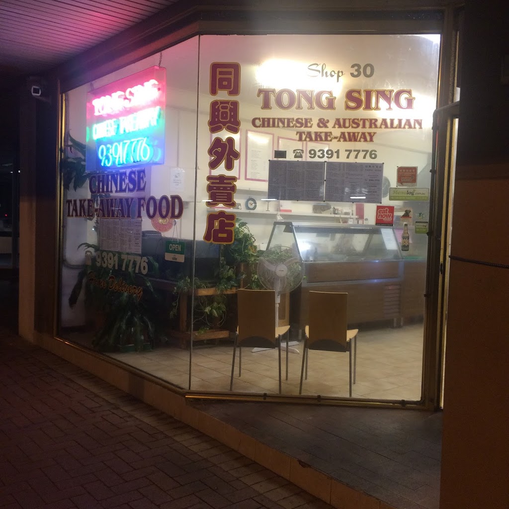 Tong Sing Chinese Take Away | meal delivery | 30 Borrack Square, Altona North VIC 3025, Australia | 0393917776 OR +61 3 9391 7776
