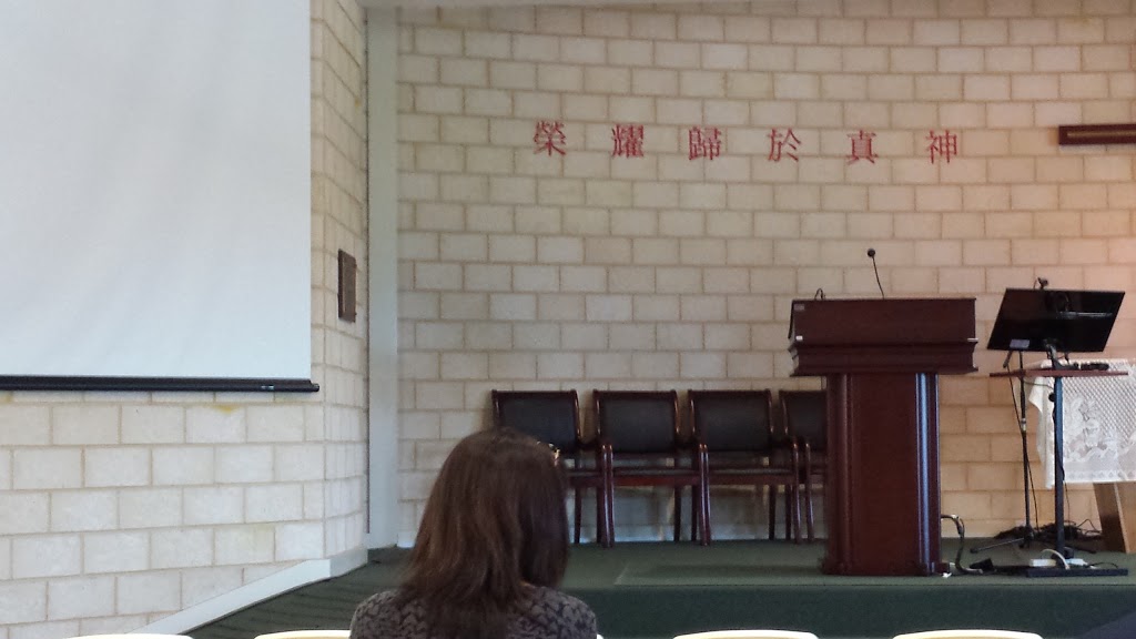 Perth Chinese Christian Church | church | 9 Gedling Cl, Parkwood WA 6147, Australia | 0892442364 OR +61 8 9244 2364