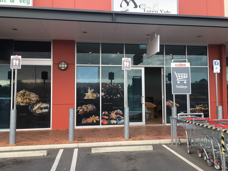 Jaes Kitchen | shop 19/130 Main Rd, McLaren Vale SA 5171, Australia | Phone: (08) 7285 9281