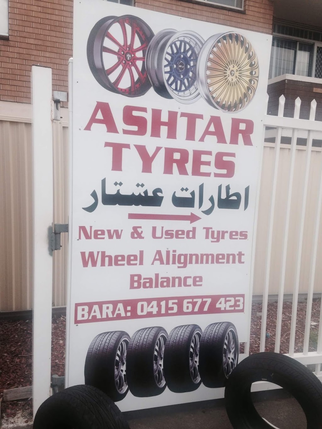 Ashtar Tyres | car repair | 5/82 Hamilton Rd, Fairfield NSW 2165, Australia | 0415677423 OR +61 415 677 423