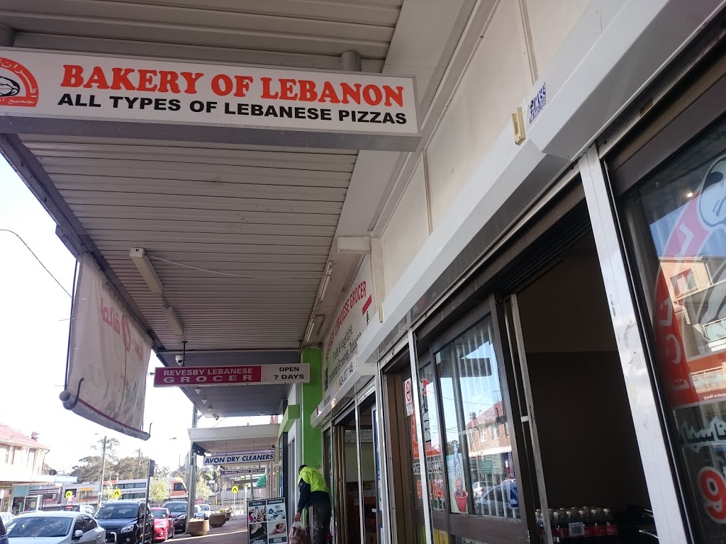 Bakery of Lebanon | 9B Revesby Pl, Revesby NSW 2212, Australia | Phone: (02) 9792 8471