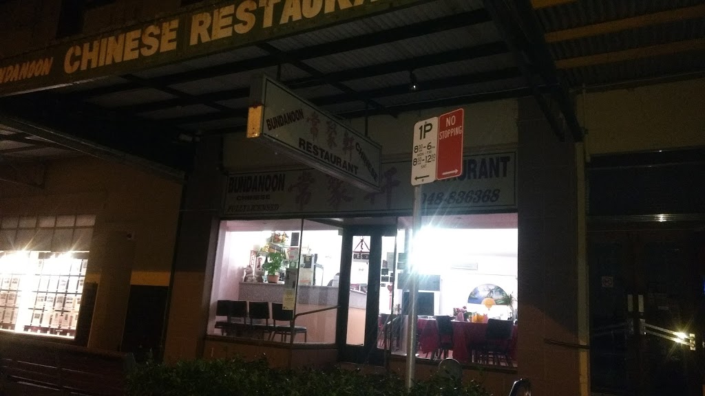 Bundanoon Chinese Restaurant | 21 Railway Ave, Bundanoon NSW 2578, Australia | Phone: (02) 4883 6368