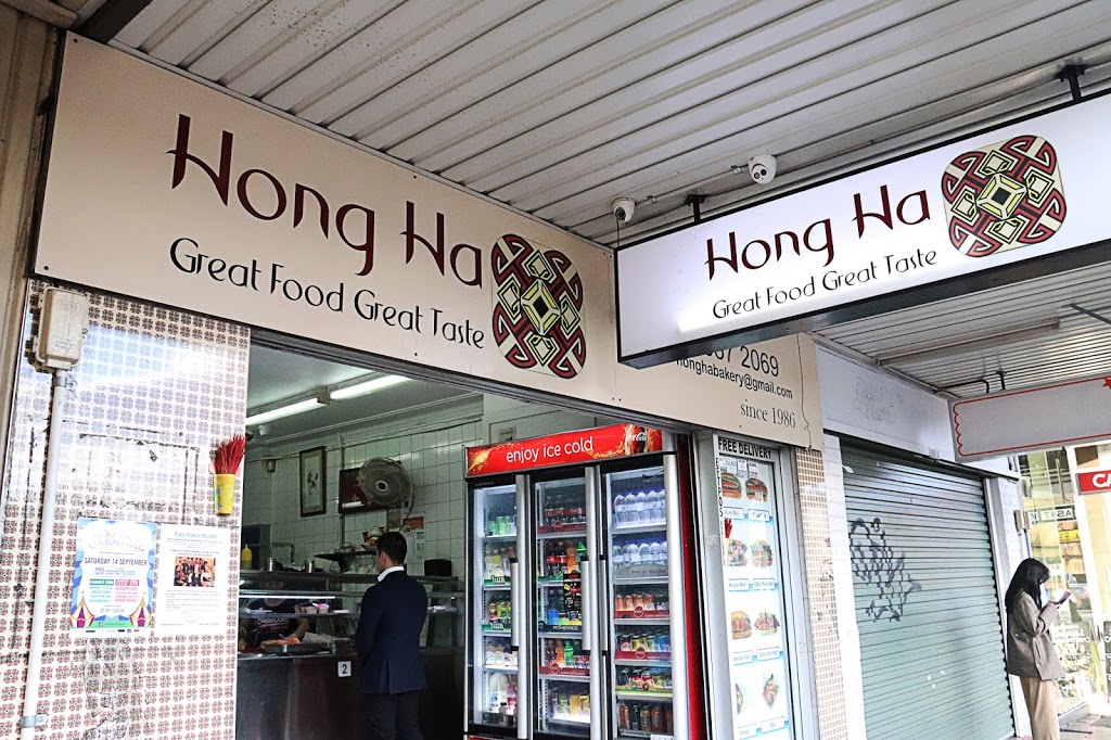 Hong Ha Bakery | 1151 Botany Rd, Mascot NSW 2020, Australia | Phone: (02) 9667 2069