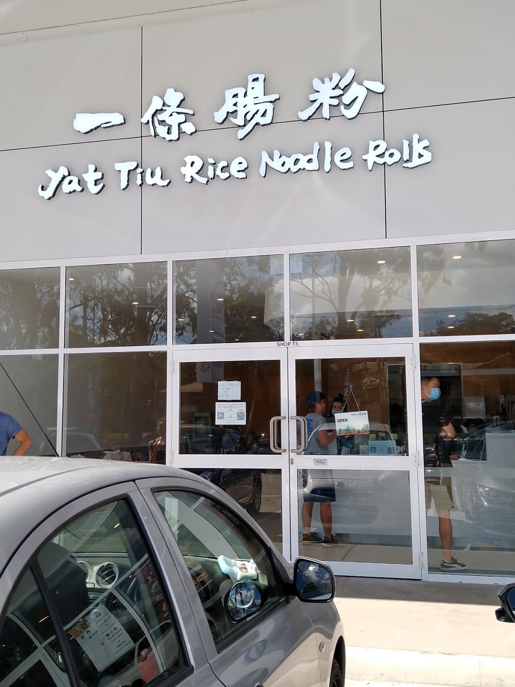 Yat Tiu Rice Noodle Rolls 一條腸粉 | restaurant | U5/22 Gowan Rd, Sunnybank Hills QLD 4109, Australia | 0497158057 OR +61 497 158 057