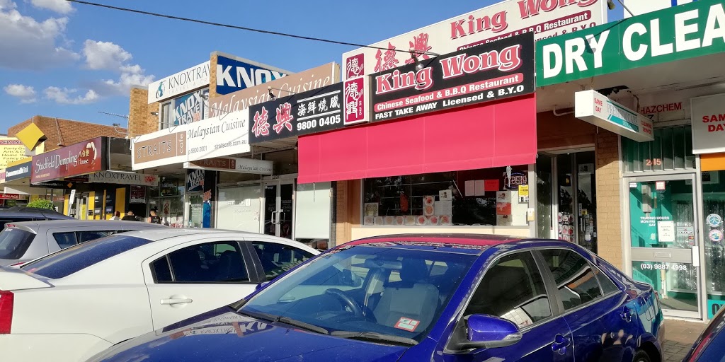 King Wong Chinese & Seafood Restaurant | restaurant | 243 Stud Rd, Dandenong Valley Hwy, Wantirna South VIC 3152, Australia | 0398000405 OR +61 3 9800 0405