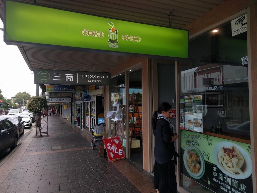Choo Choo Train | restaurant | 277A Liverpool Rd, Ashfield NSW 2131, Australia | 0285411268 OR +61 2 8541 1268