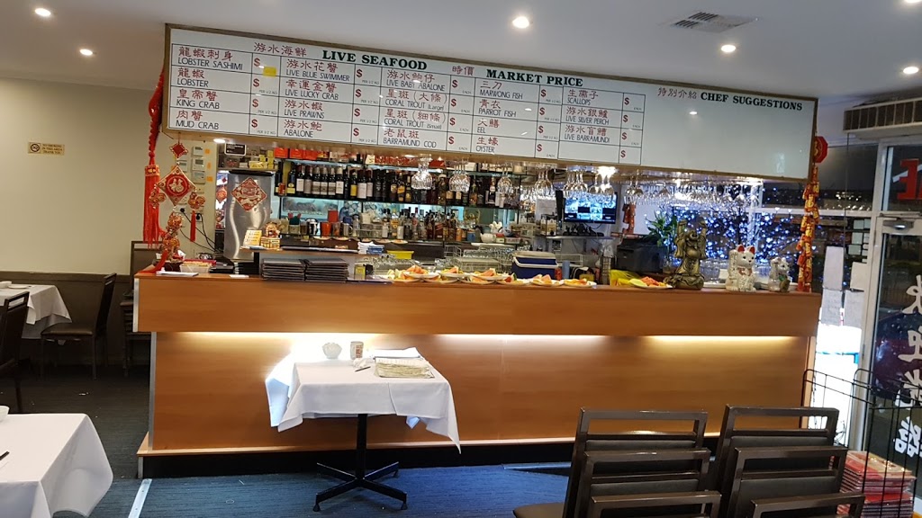 Yummy Seafood Chinese Restaurant | restaurant | 503 King Georges Rd, Beverly Hills NSW 2209, Australia | 0295800788 OR +61 2 9580 0788