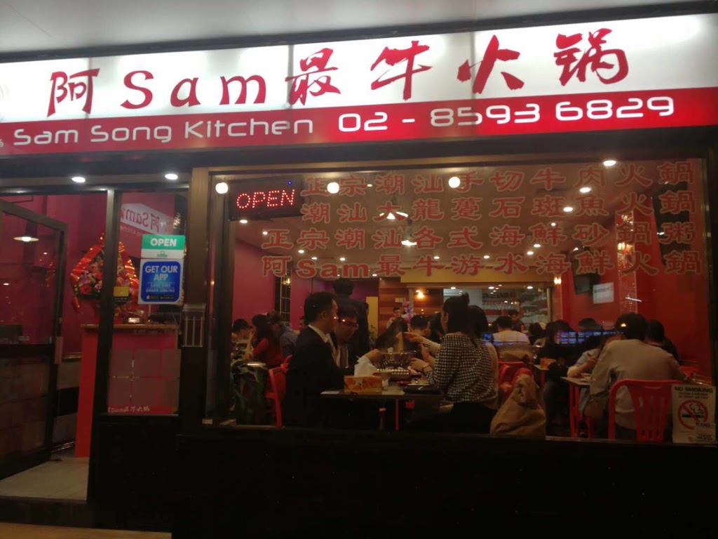 Sam Song Kitchen | 465 King Georges Rd, Beverly Hills NSW 2209, Australia | Phone: (02) 8593 6829