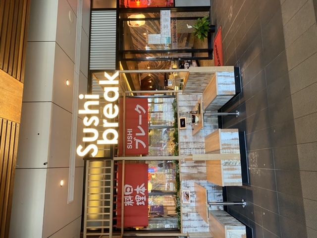 Sushi Break (Robina) | restaurant | Shop 1003, Promanade, Robina town center, Robina town center drive, Robina QLD 4226, Australia | 0413702082 OR +61 413 702 082