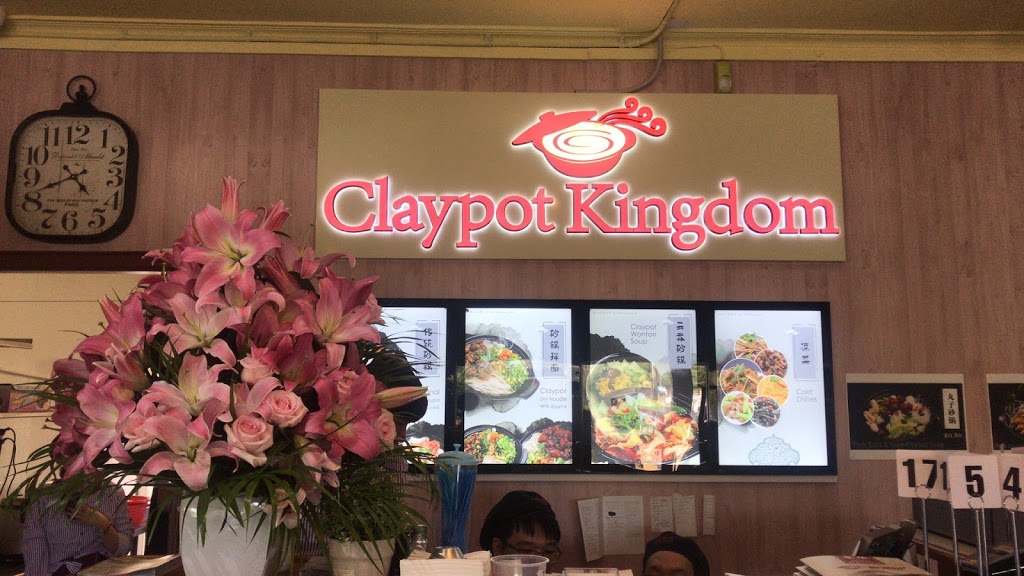 Claypot Kingdom 砂锅居 | restaurant | 277 Burwood Hwy, Burwood VIC 3125, Australia | 0433905830 OR +61 433 905 830