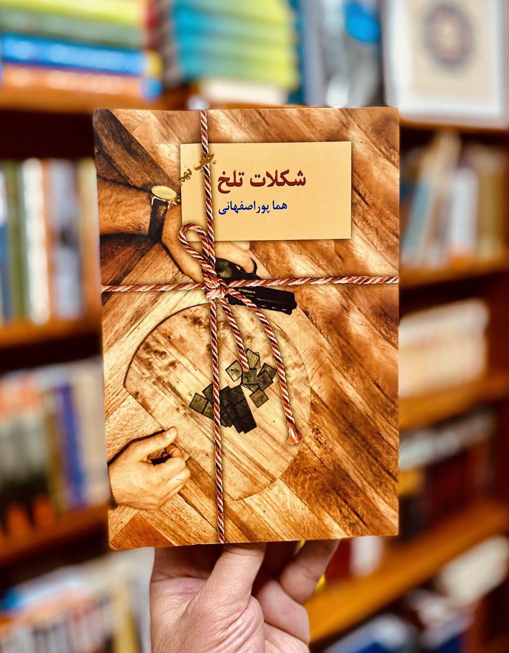 Alefba Persian Bookshop | book store | 11 Cochrane Loop, Aveley WA 6069, Australia | 0477668343 OR +61 477 668 343