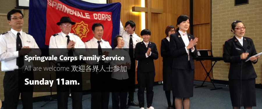 The Salvation Army Springvale Chinese Corps | 5 View Rd, Springvale VIC 3171, Australia | Phone: (03) 9562 4743