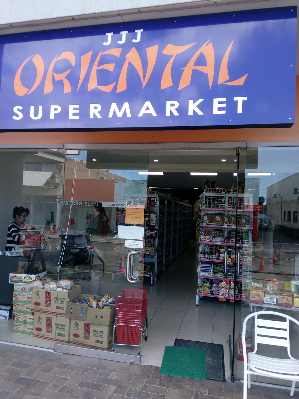 JJJ Oriental Supermarket | supermarket | 2a/2A-4A Orient St, Batemans Bay NSW 2536, Australia | 0244726965 OR +61 2 4472 6965