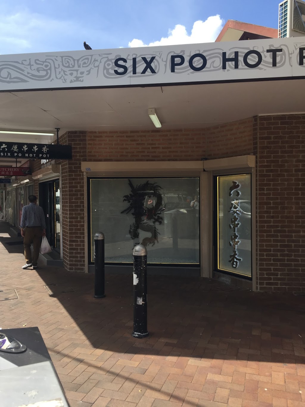 Six Po Hot Pot | 10 Hillview Rd, Eastwood NSW 2122, Australia | Phone: (02) 9804 1338