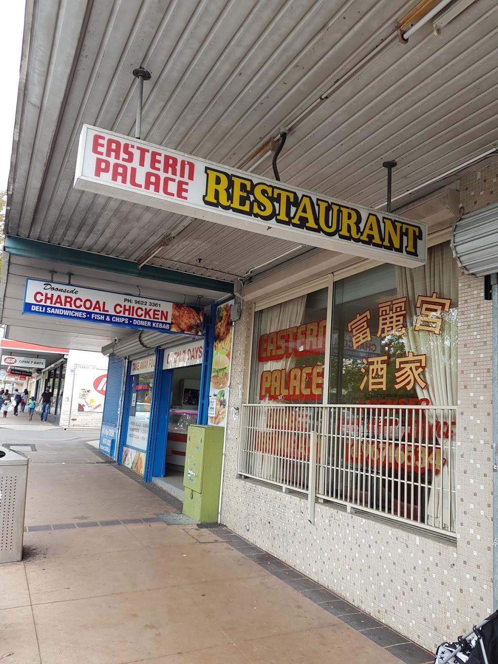 Eastern Palace Chinese Restaurant | 12 Hill End Rd, Doonside NSW 2767, Australia | Phone: (02) 9671 6534