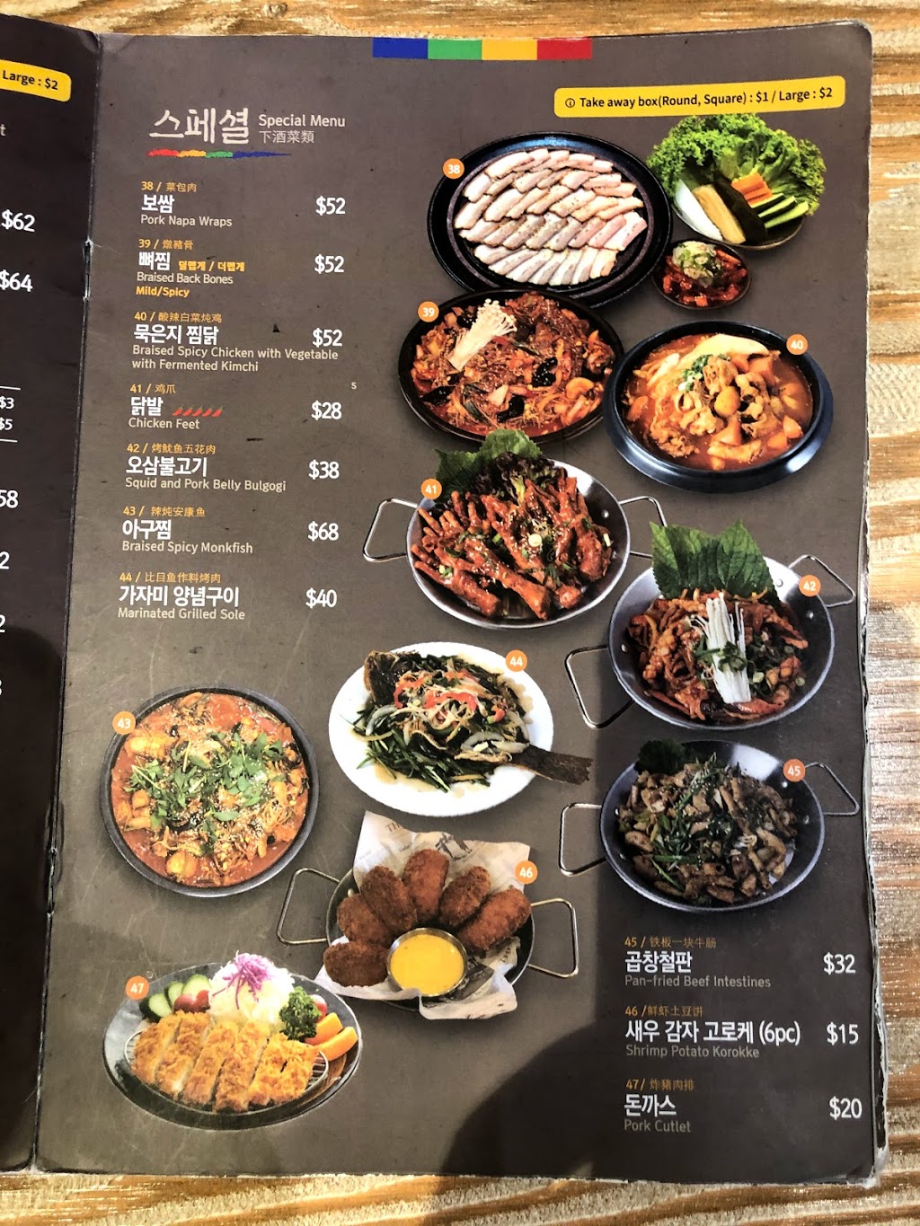 Myeongdong Korean Restaurant | restaurant | 2/1 George St, North Strathfield NSW 2137, Australia | 0297468746 OR +61 2 9746 8746