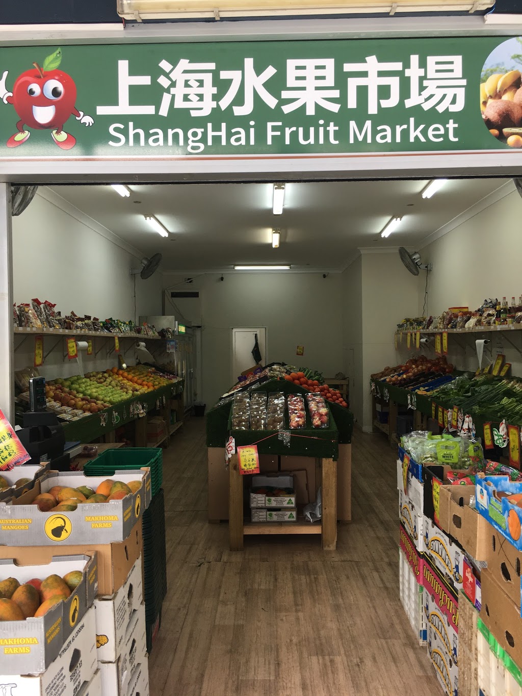 Shanghai Fruit Market | supermarket | 6 Hercules St, Ashfield NSW 2131, Australia | 0413265774 OR +61 413 265 774