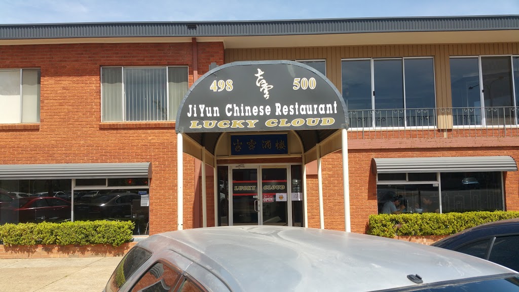 Ji Yun | restaurant | 498 Banna Ave, Griffith NSW 2680, Australia | 0269621175 OR +61 2 6962 1175