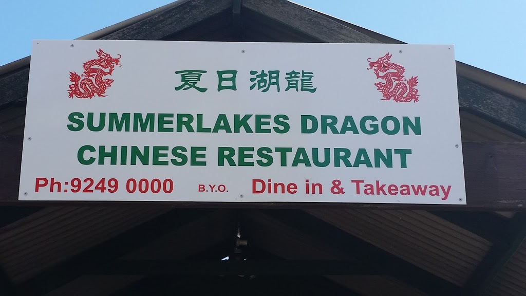 Summerlakes Dragon Chinese Restaurant | restaurant | 2/329 Alexander drive Ballajura North, Ballajura WA 6066, Australia | 0892490000 OR +61 8 9249 0000